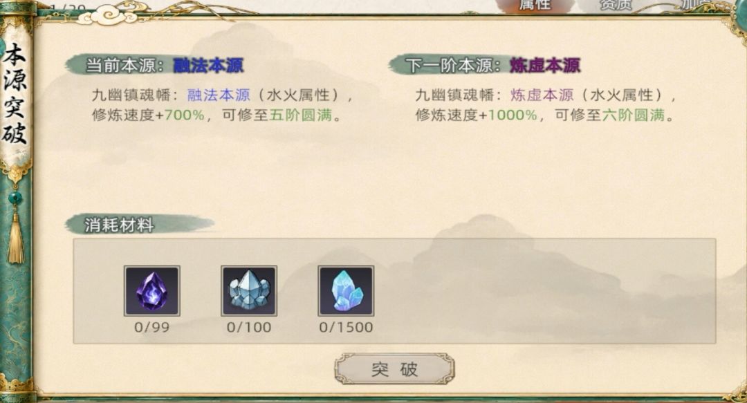 幡做不起了,五升六要九千四百八十个上品 1