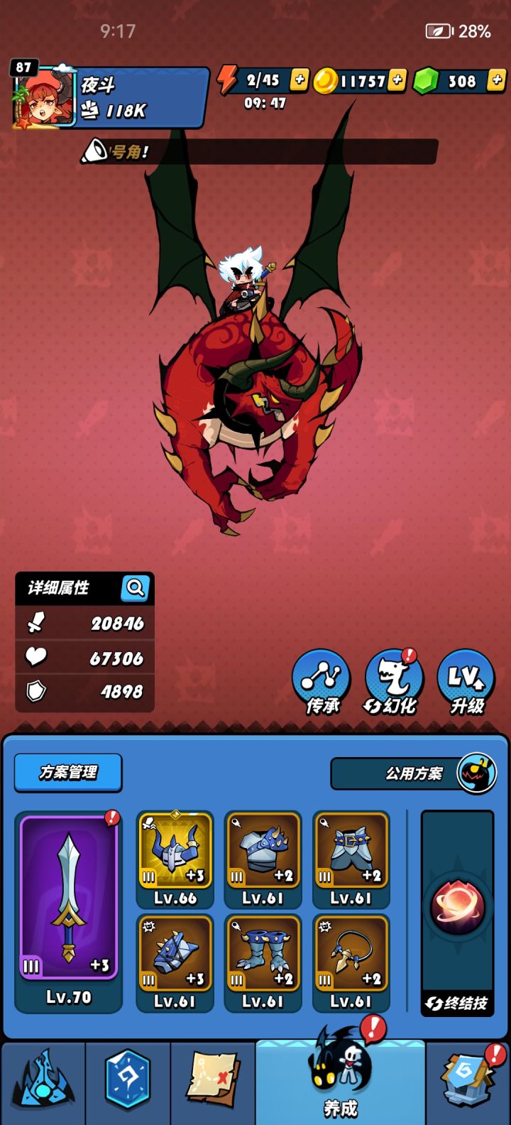 火龙yyds截图
