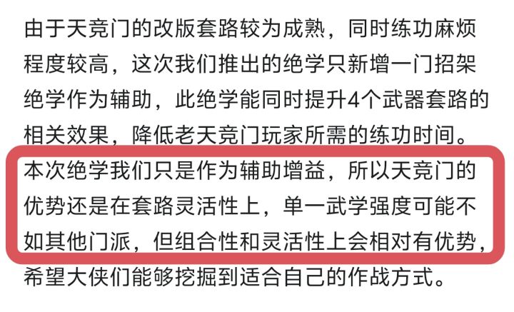 天竞绝学还有上升的机会吗截图
