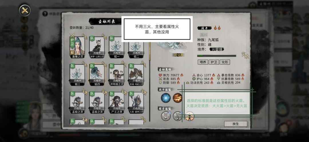 宠物化形词条sl大法（精兵向）再版截图