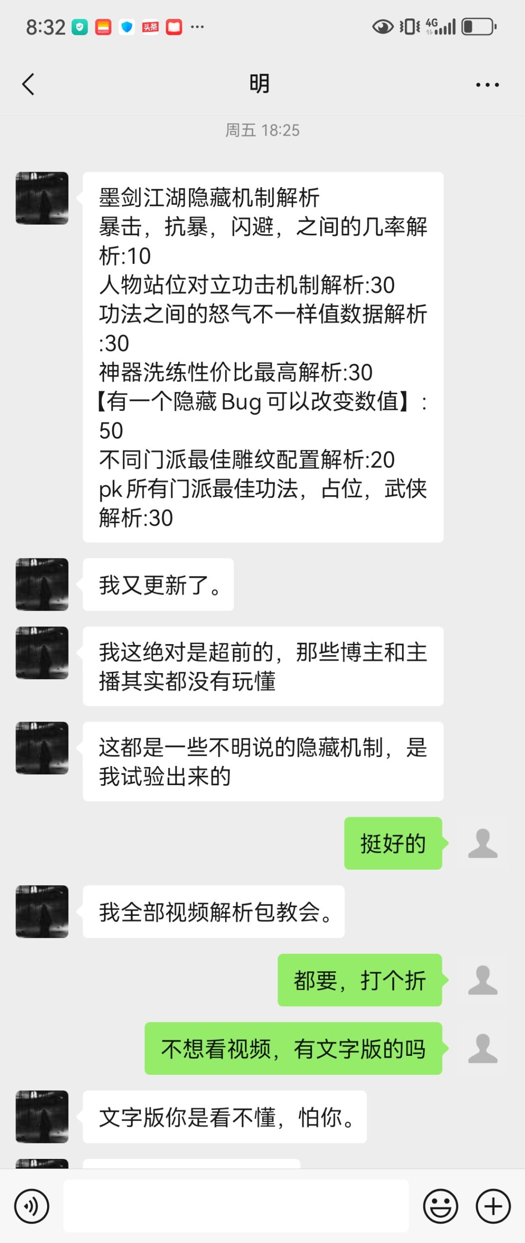 150元的【秘籍】来了解一下! 值吗? 2