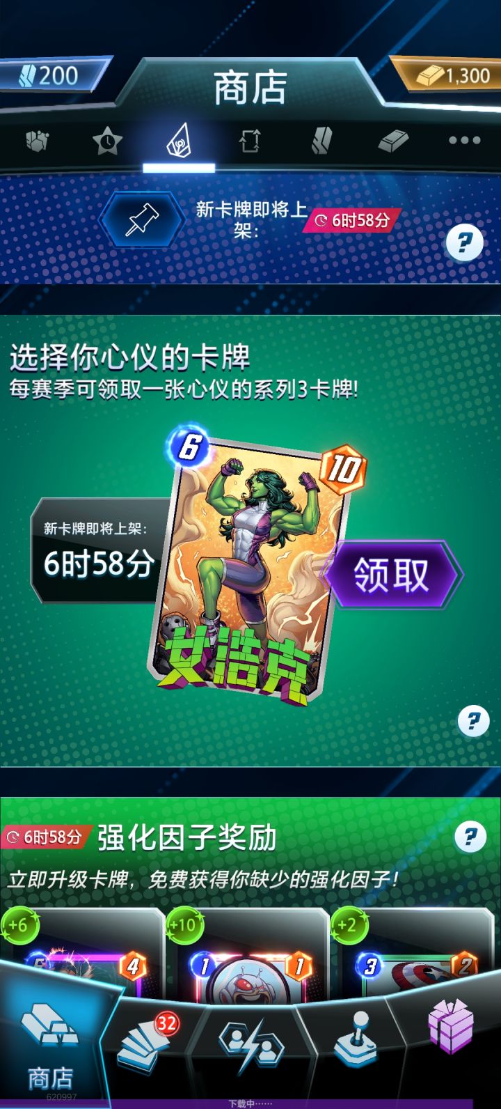 有没有必要领女浩克截图