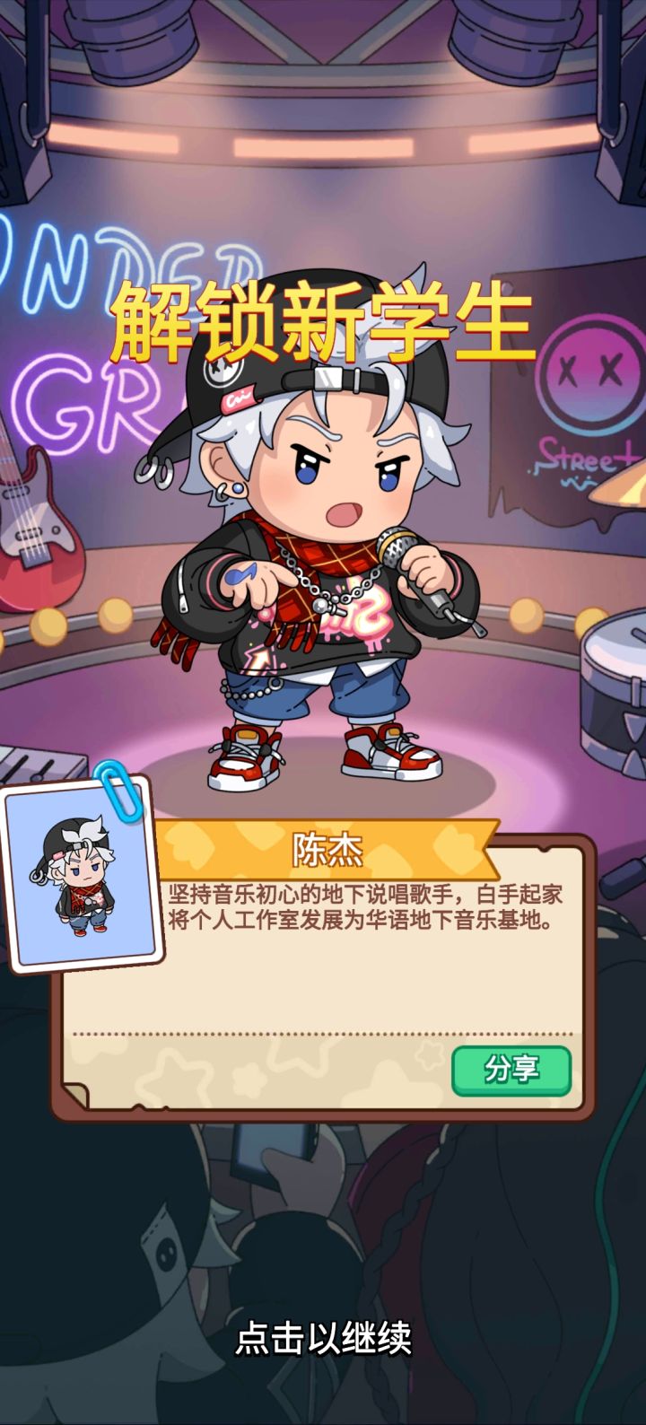 毫无挑战截图