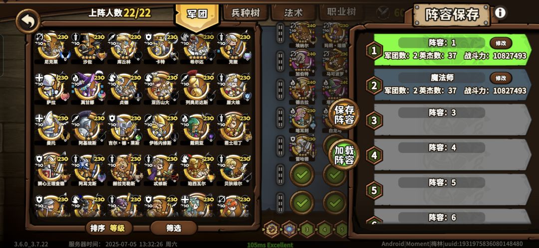 摆阵保存功能不够完善 1