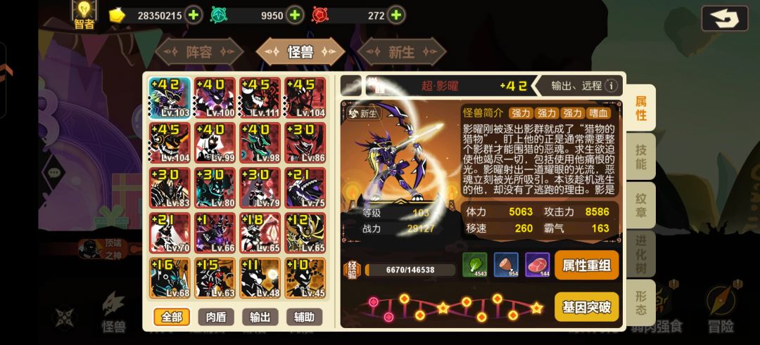 回归, 2