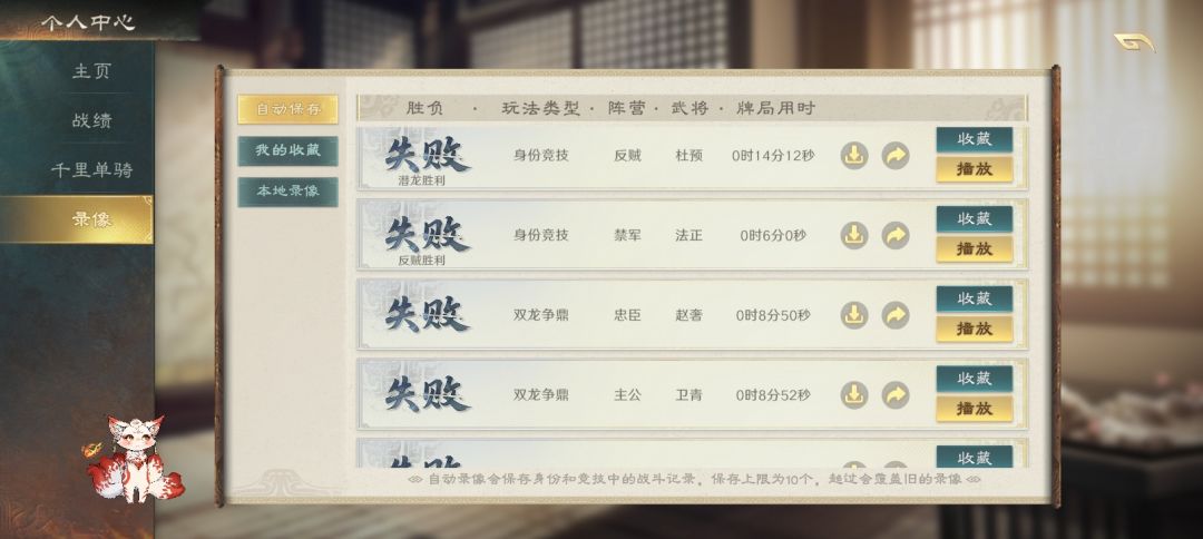 本人已疯 3