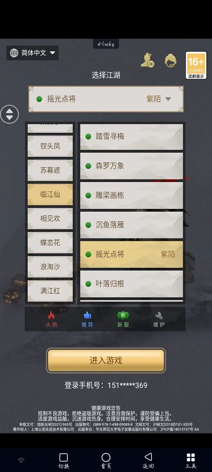 老区回归萌新求助截图