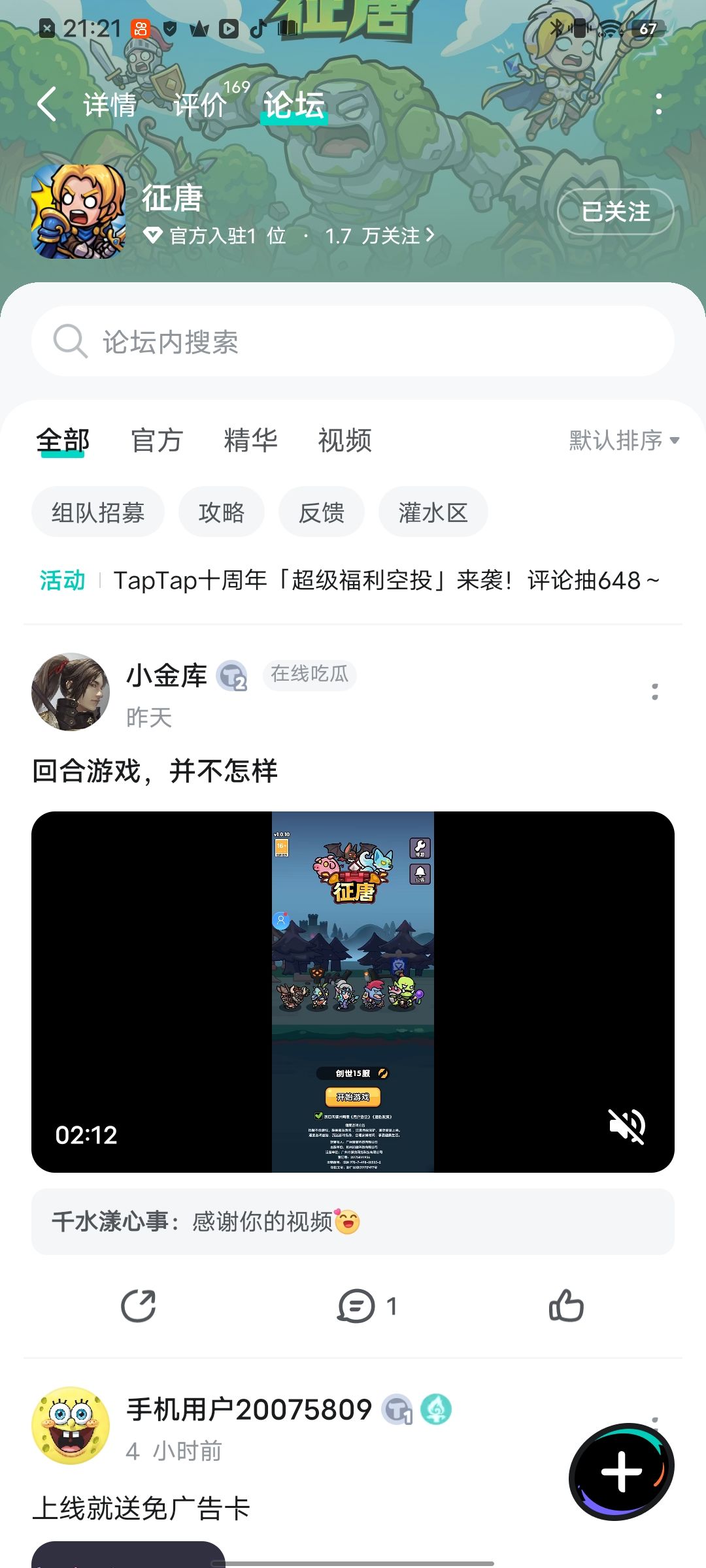 已关注 1