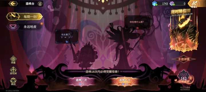 哈哈哈倒霉蛋截图