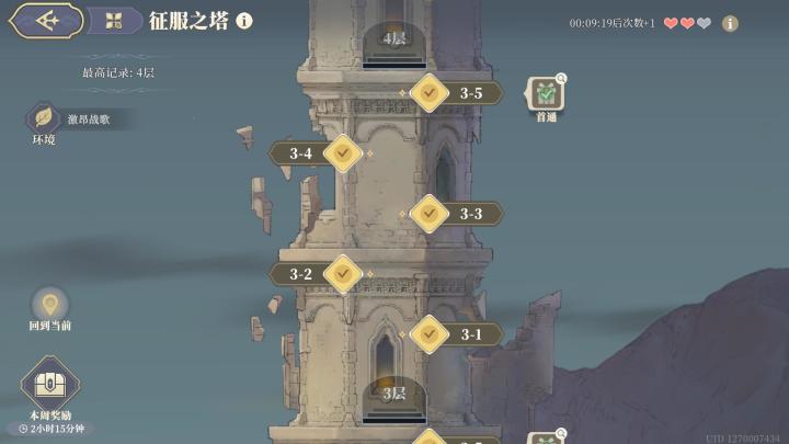 3-5尝试了几个小时终于过了截图