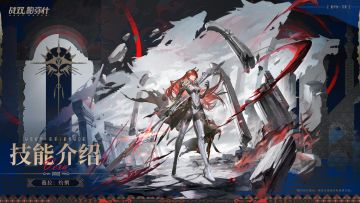 【薇拉·灼惘】战斗技能情报公开！