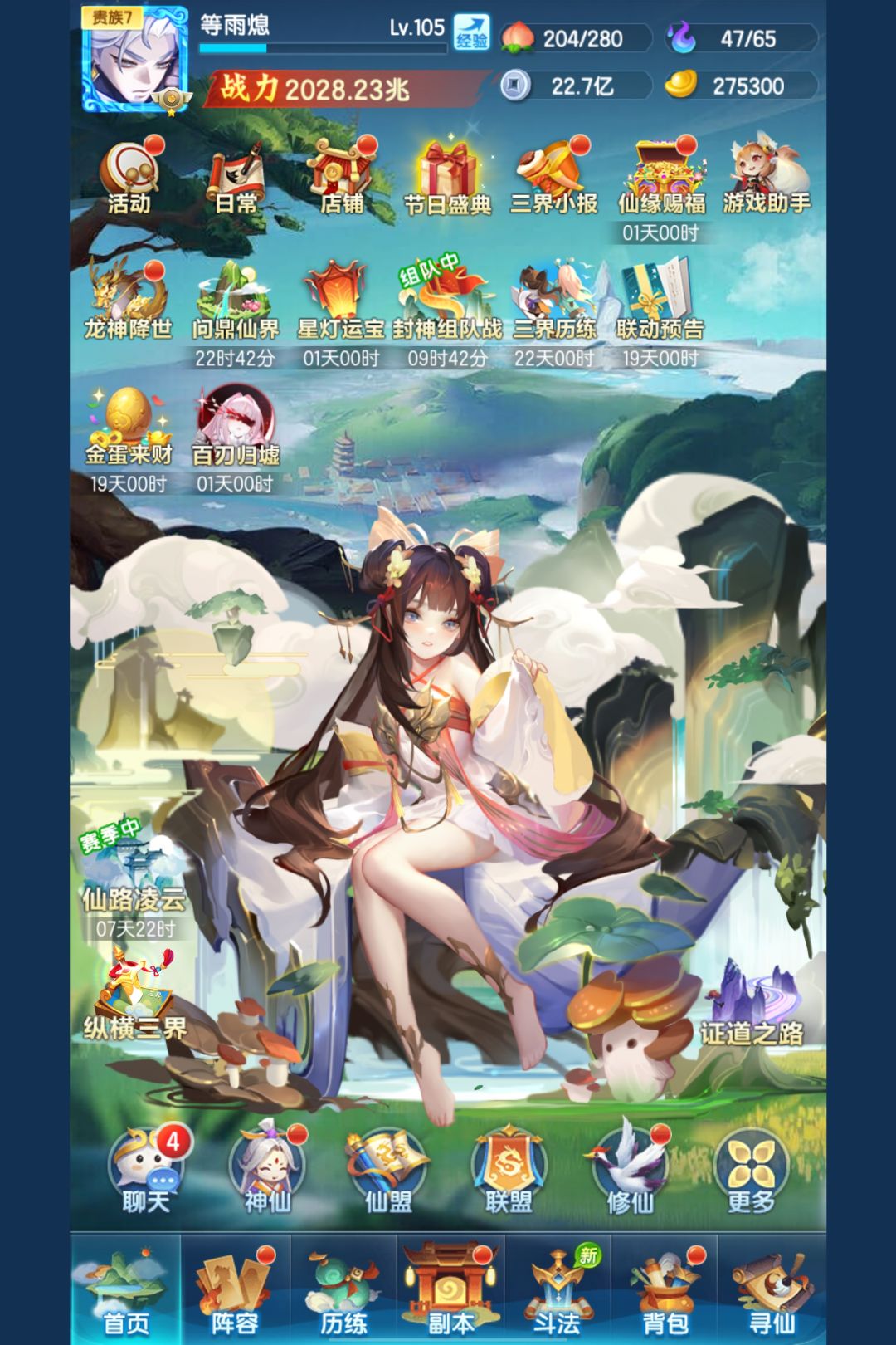 神权服记录贴第63天 1