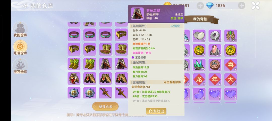 这游戏洗宝宝就是个无底洞 1