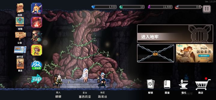 无限深渊，启动！截图
