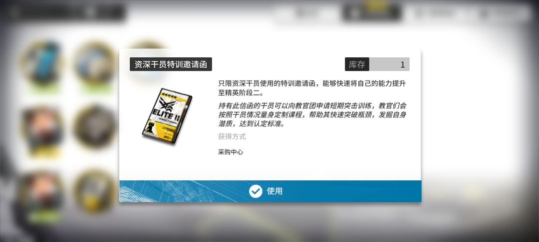 求配队 3