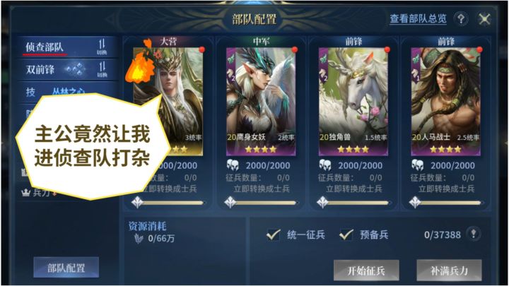超多西幻英雄等候你的差遣!截图