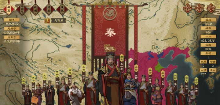 大秦 统一天下了(ಡωಡ)截图