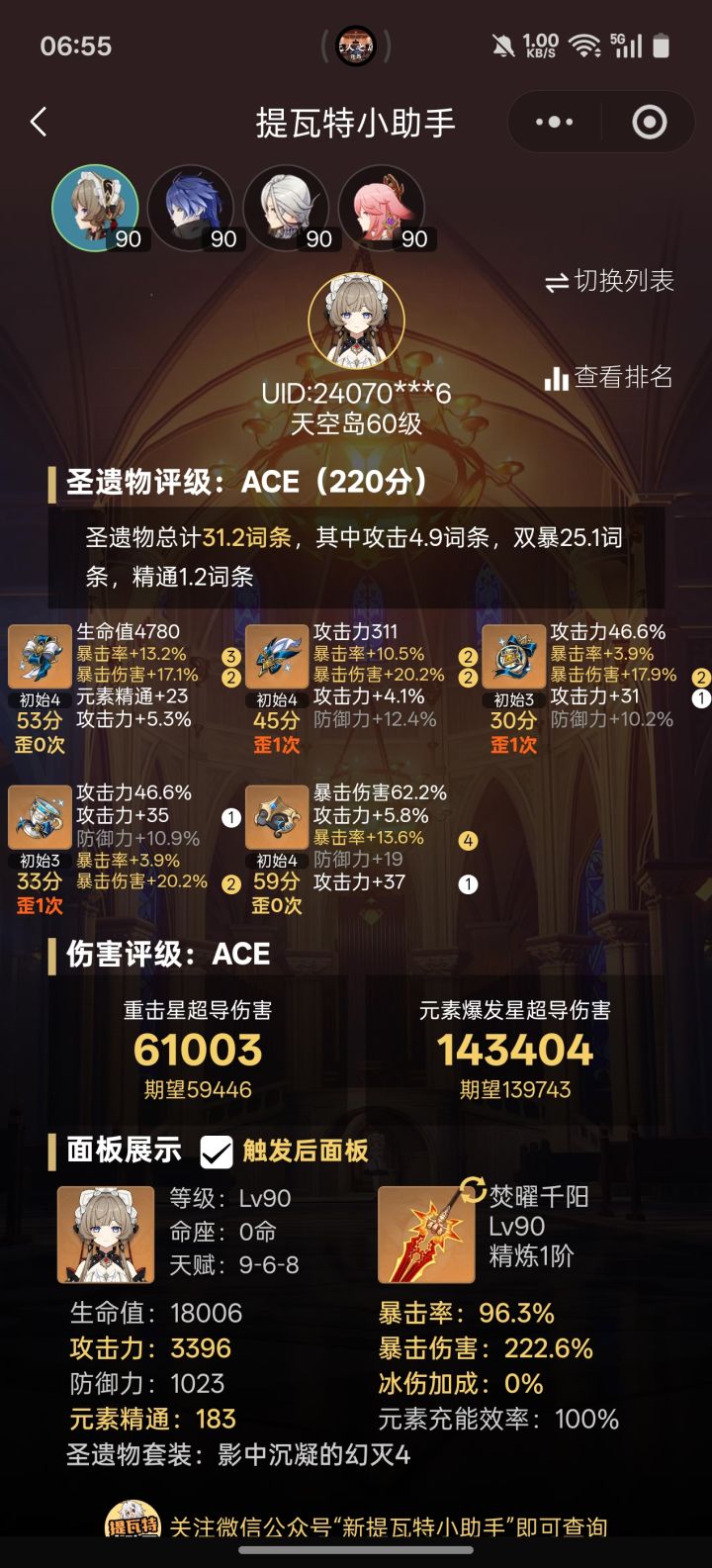 他真的一点爆伤都不给啊😭截图