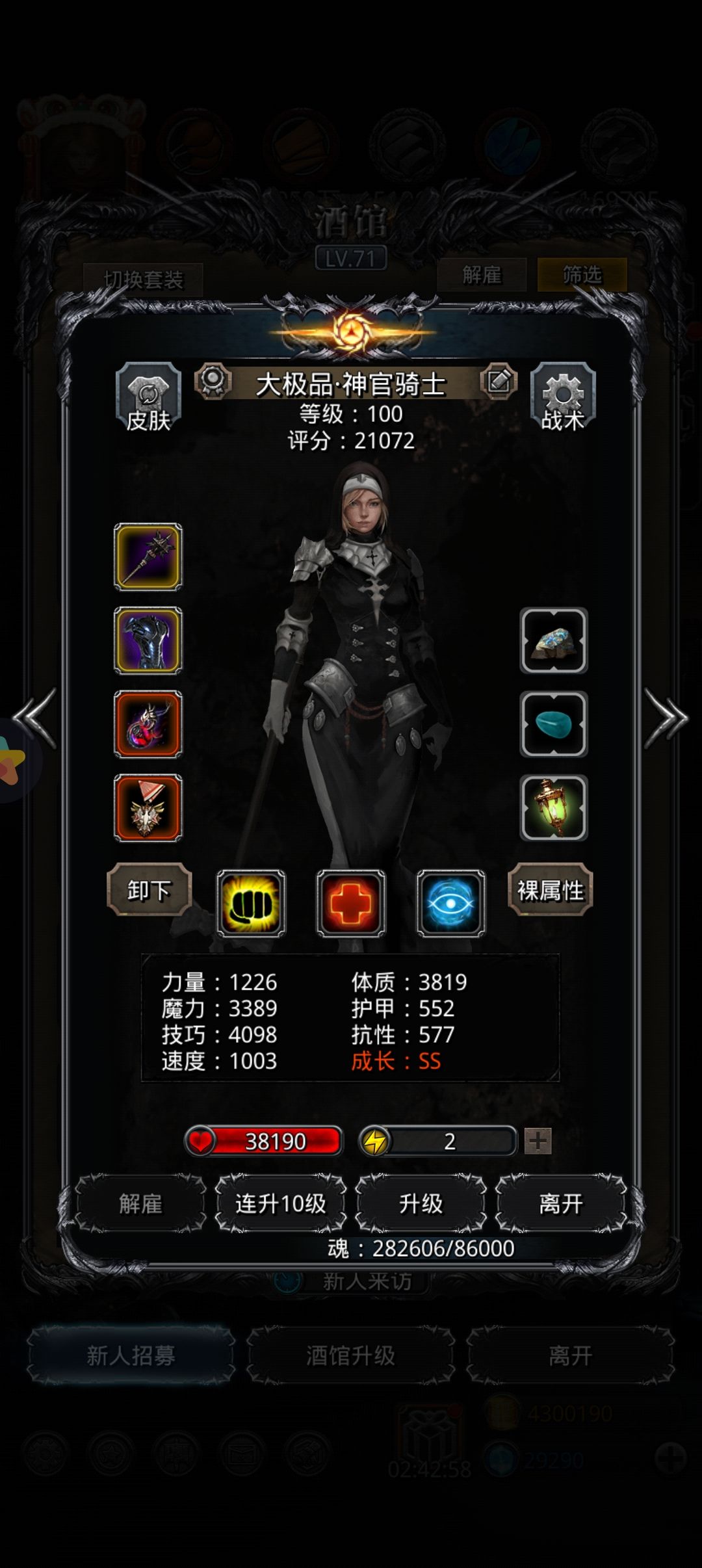 图24征服者中配 4