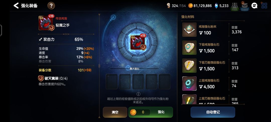 团本这几件装备适合谁用啊,求助 1