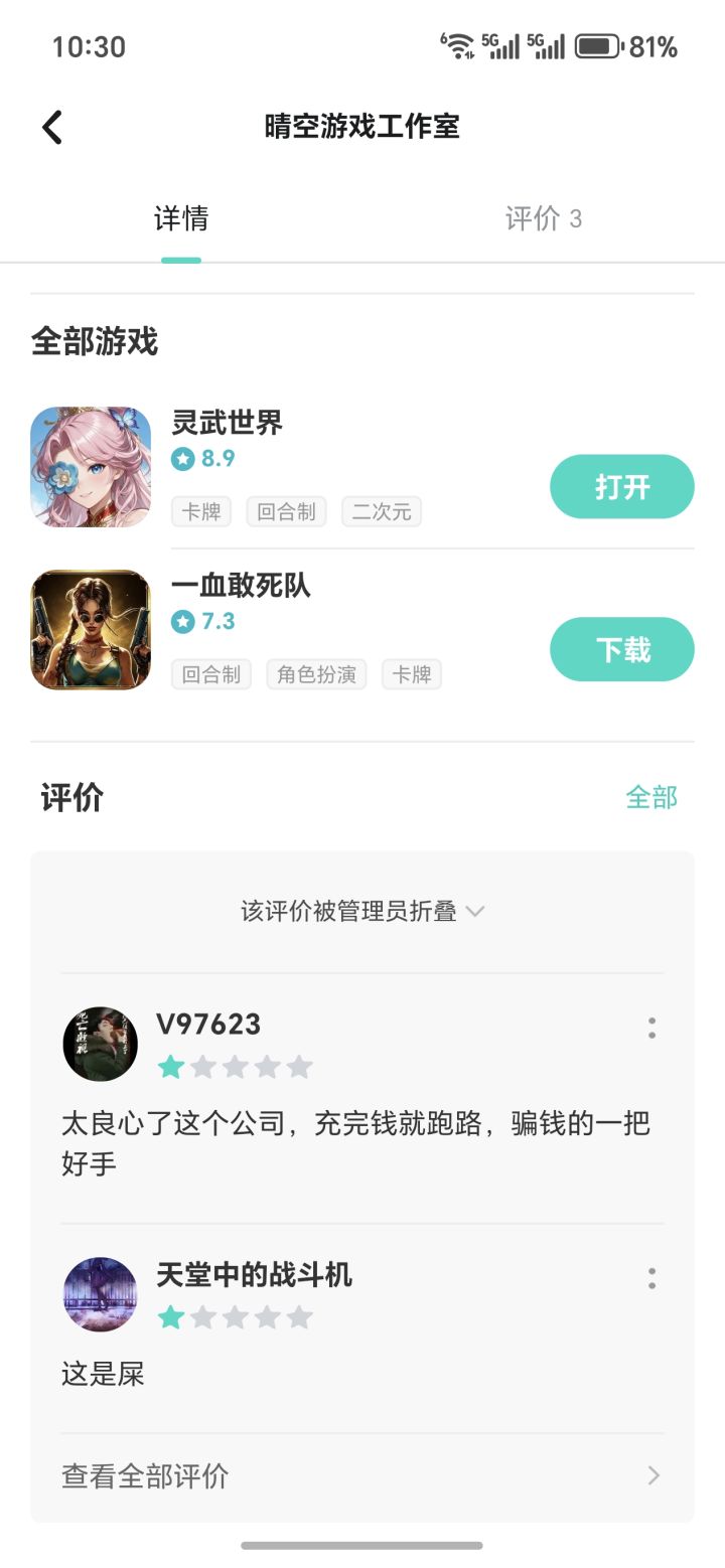 要玩的谨慎点，自己看着点，别的不多说截图