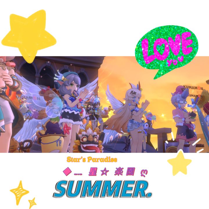 【公会小活动】来星乐园的缤纷派对叭!截图