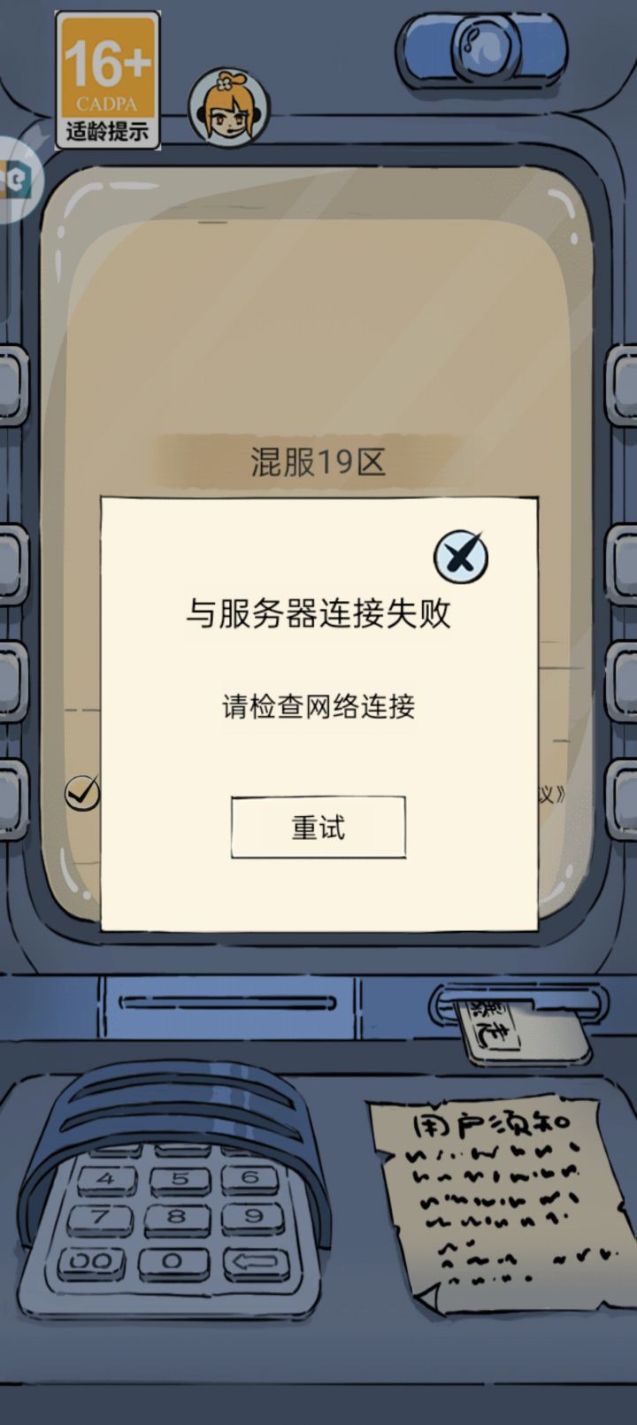 一直都是这样，咋办啊截图