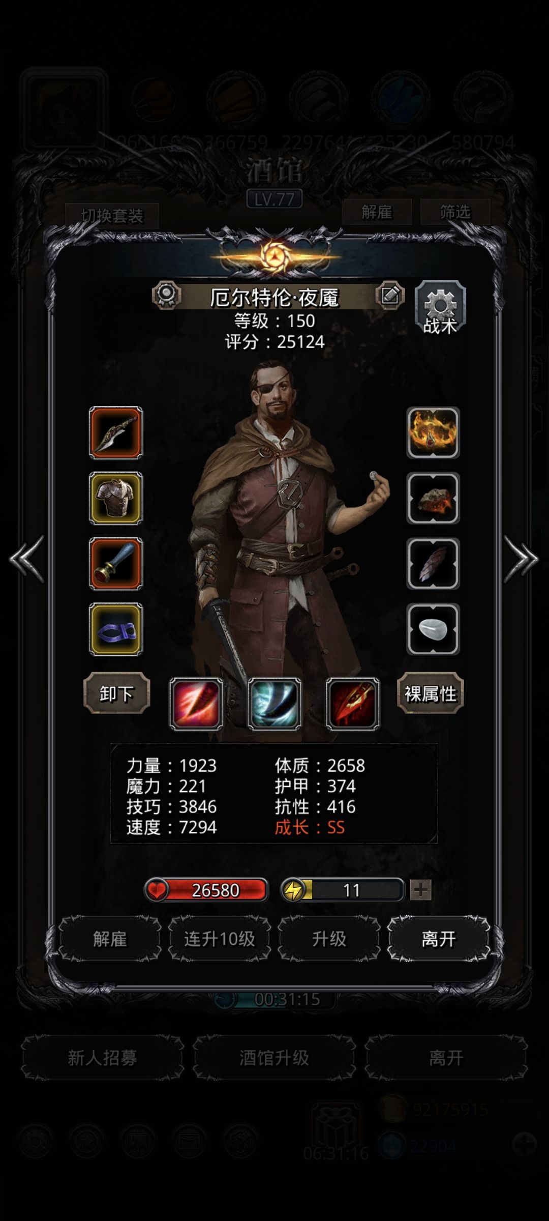 30本源巨人 5