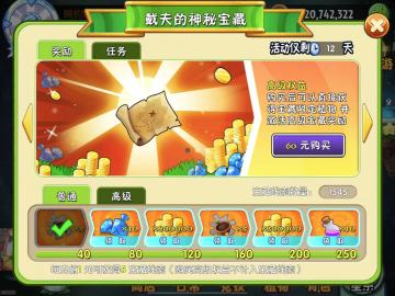 《植物大战僵尸2》花盆又要返场了