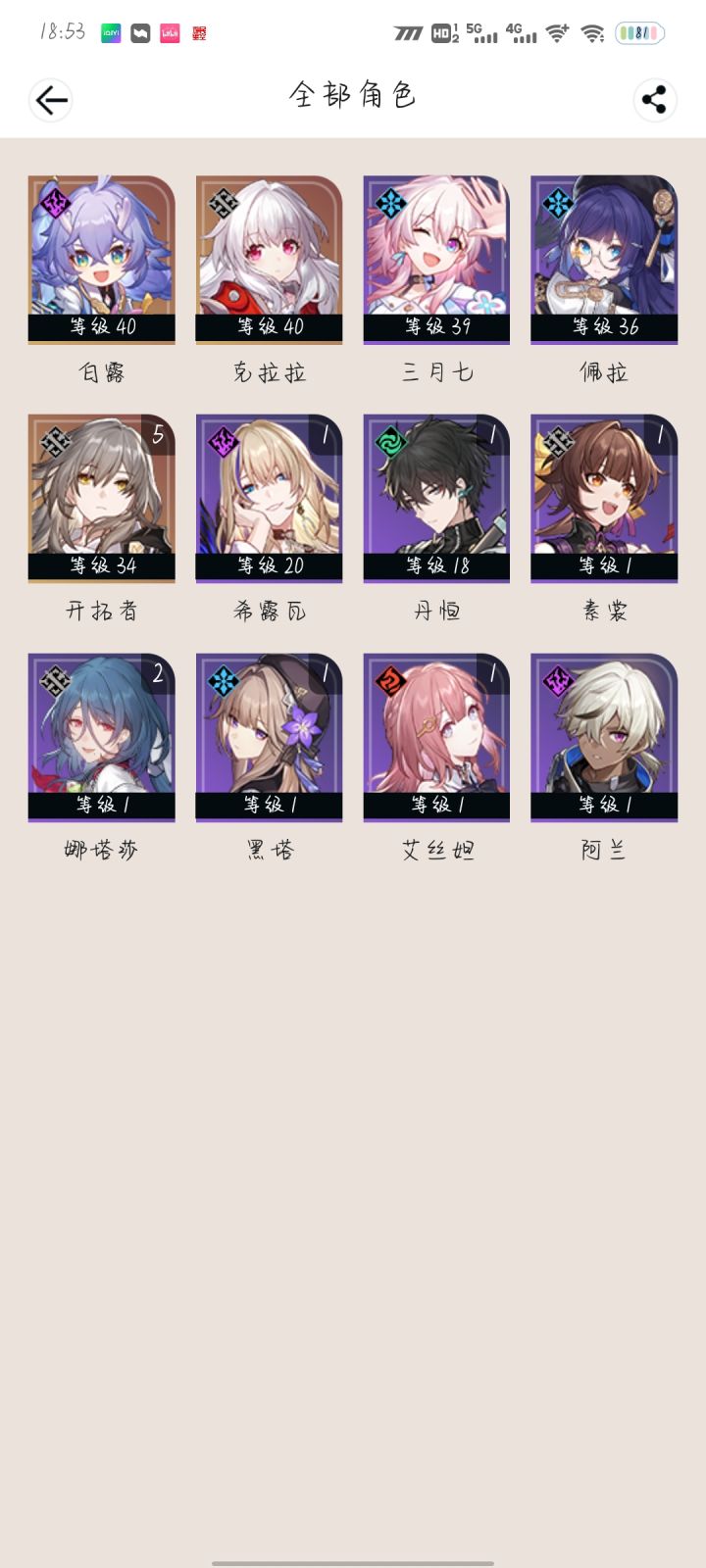怎么配队阿截图