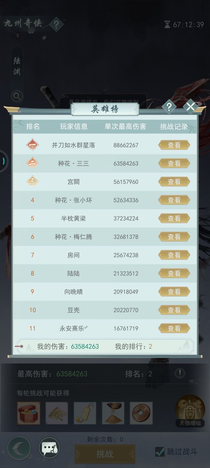 趁人少,装个逼截图