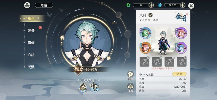 前期如何过渡截图