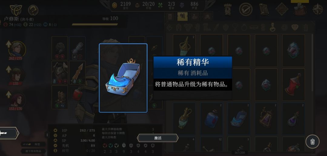 装备养成的小建议 2