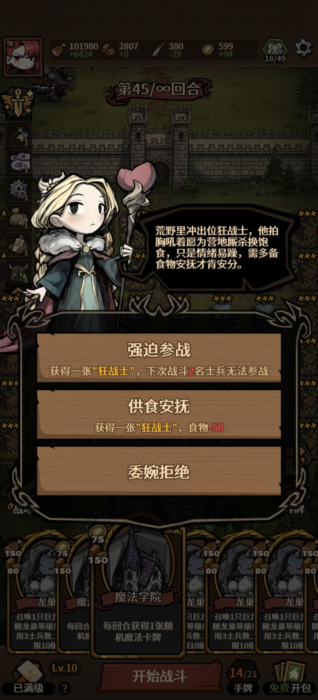 t了110k食物 1