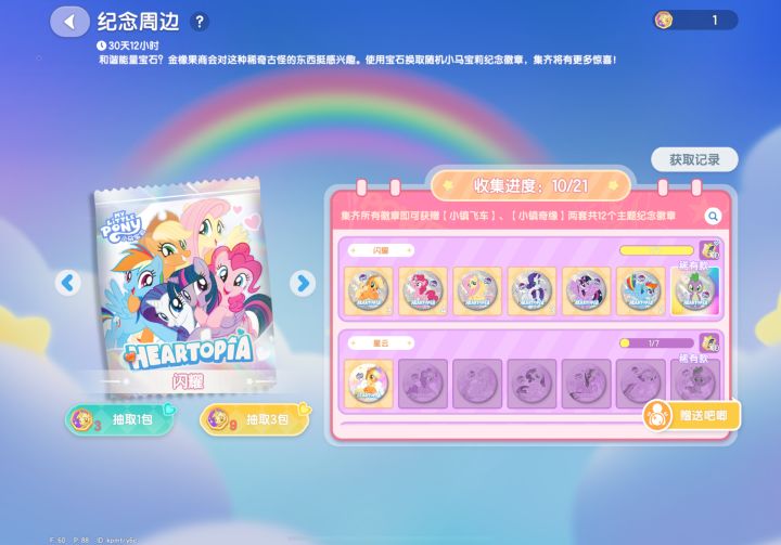 换星云和虹花有没有人!!截图