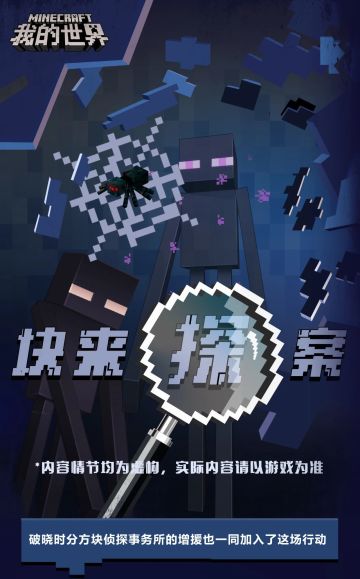 增援已到！谁是幕后黑手？