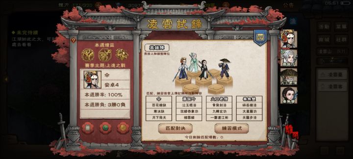 凌云试锋这阵容真强截图