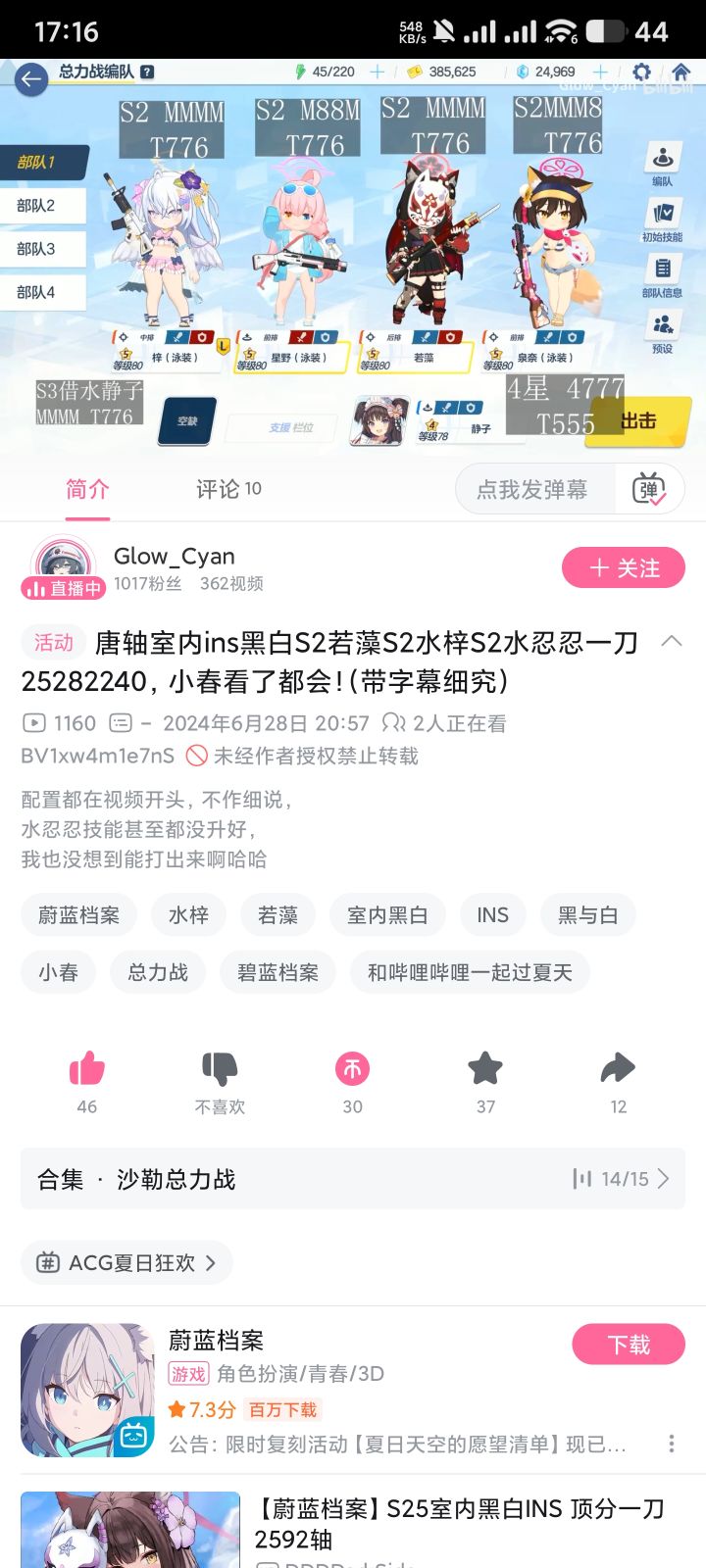 黑白安利一个轴,个人感觉不凹稳一档截图