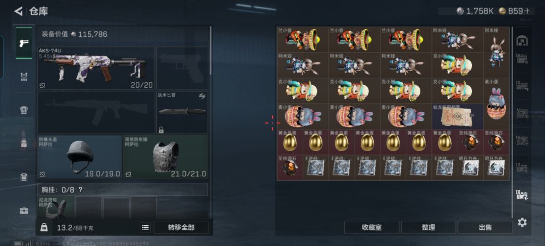 哈夫克档案,锅,红蛋用不完怎么办 5