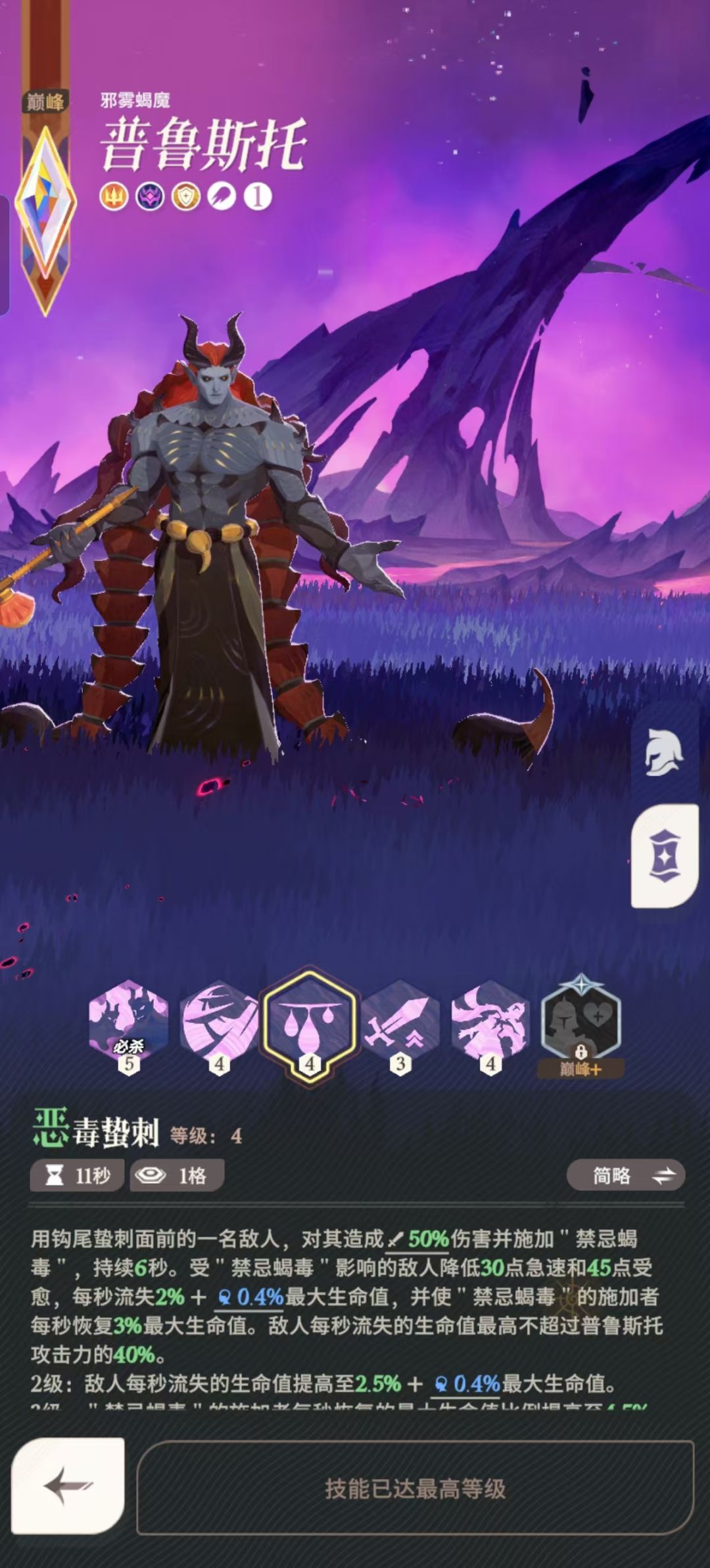 蝎子饰品不要选择巫术！一分钟带你认清巫术陷阱截图