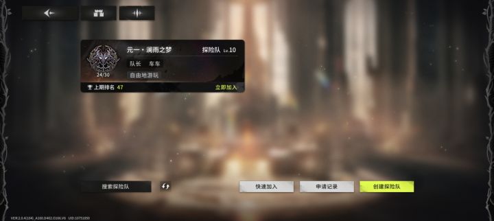 前50公会招人截图