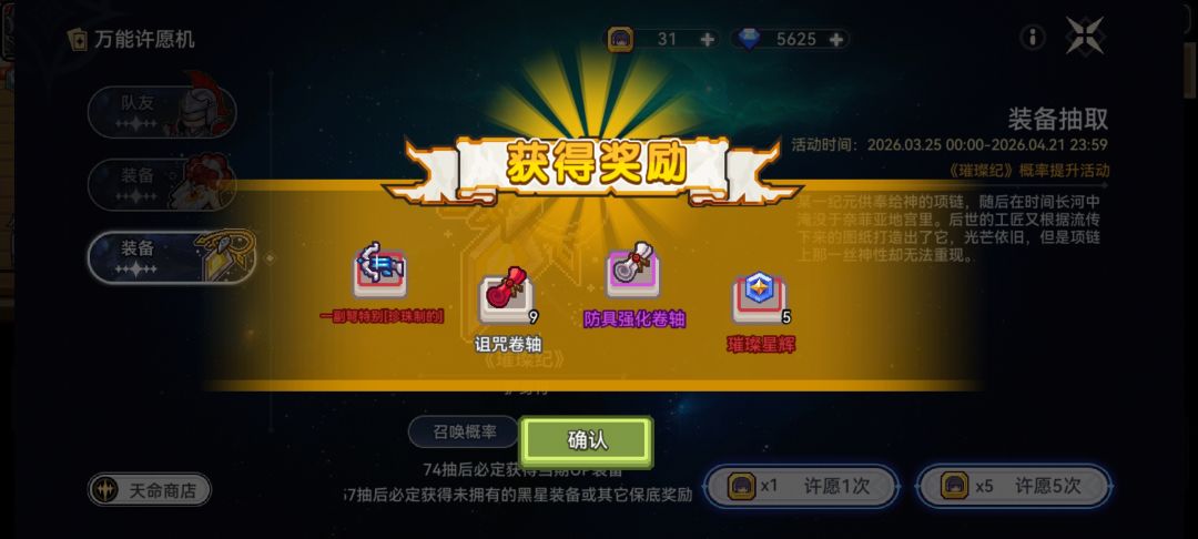 大保底+1 1