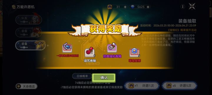 大保底+1截图