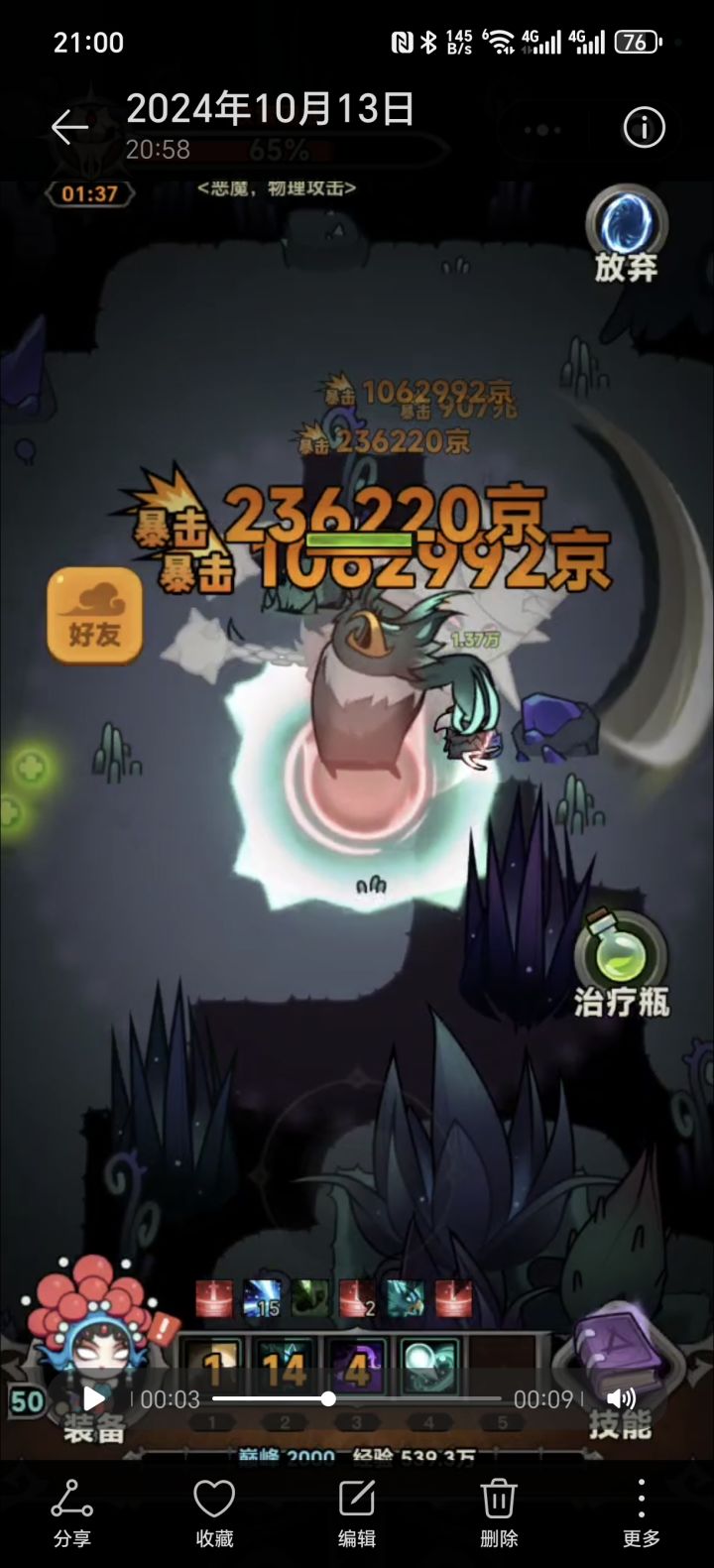 一百万 京[表情_致敬][表情_致敬]， 鸟德。 150进了两分钟[表情_大笑]。
150无塔稳过。截图