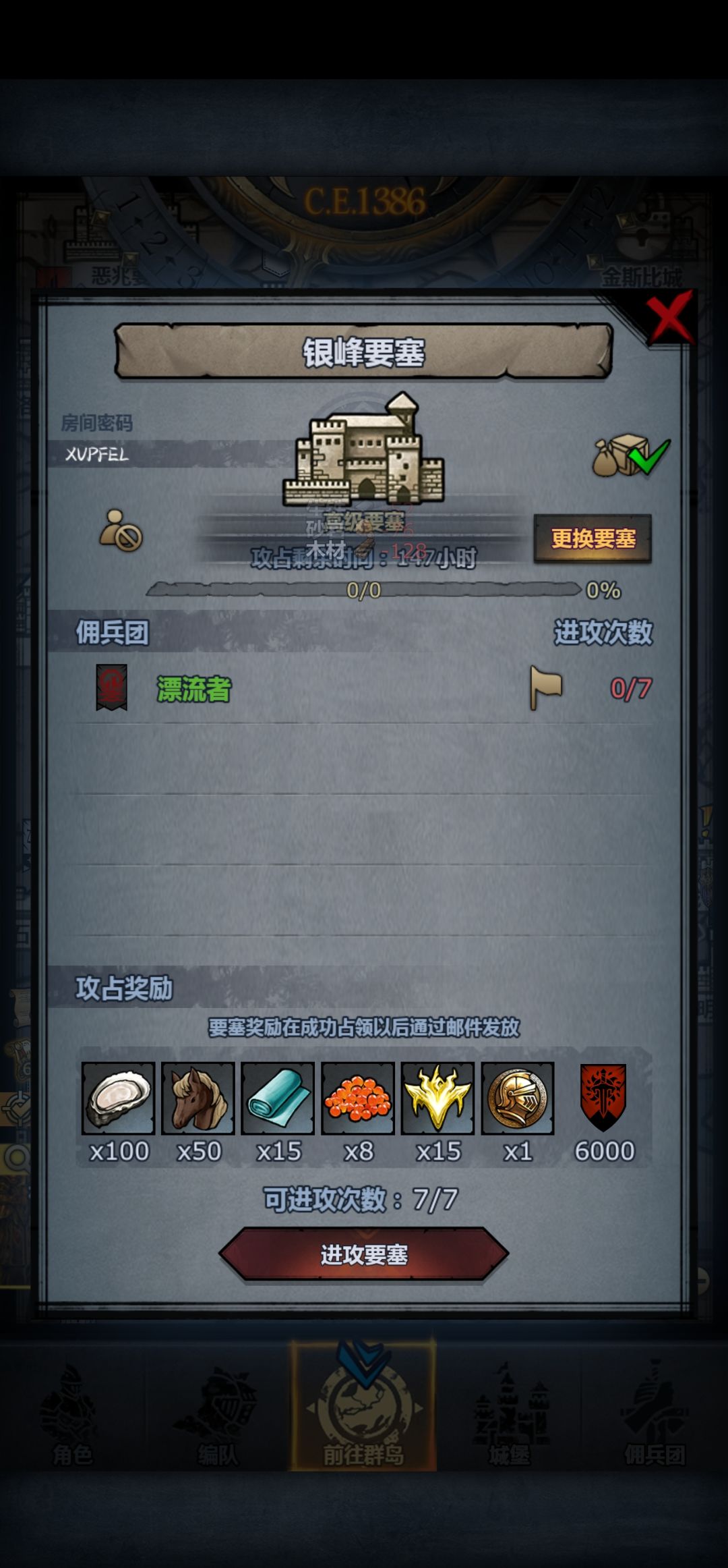 上车,满人发 1