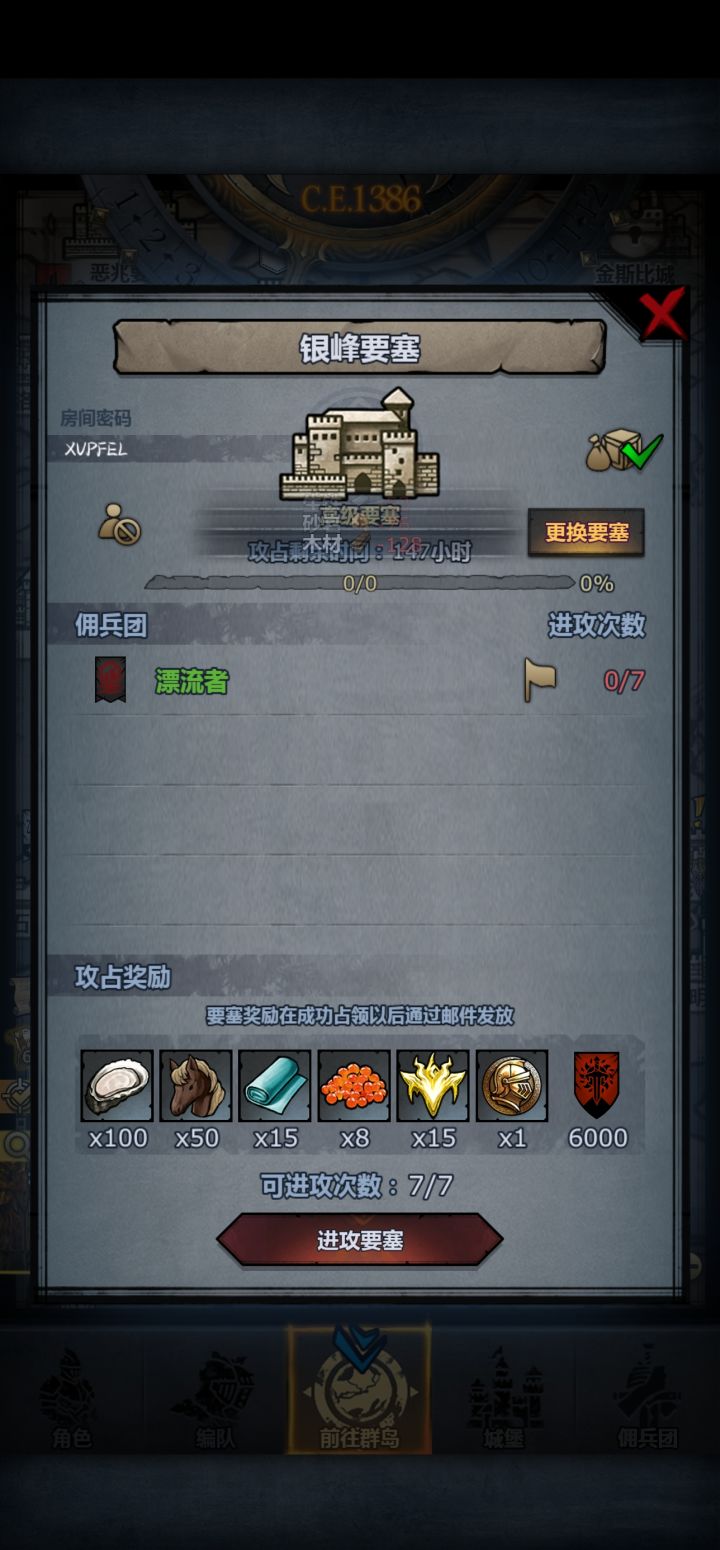 上车,满人发截图