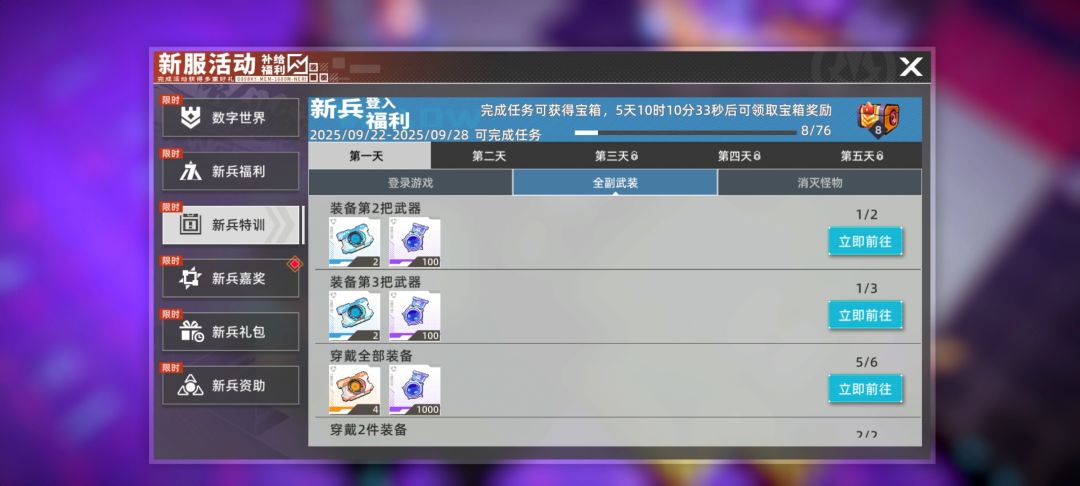 新手开荒保姆级攻略|马丁福克斯养成+新服 1