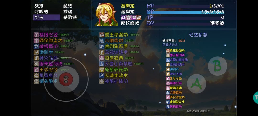总算是努力完成了一个 3