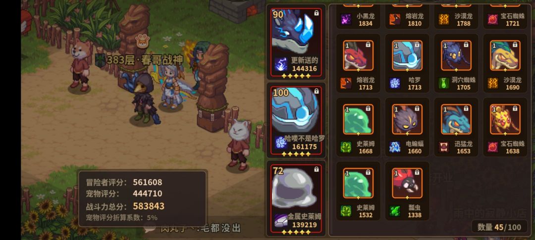 20+黄蛋 2