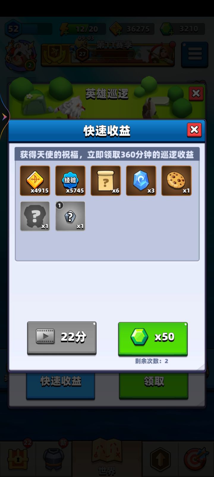 关于前中期宝石的获取。截图